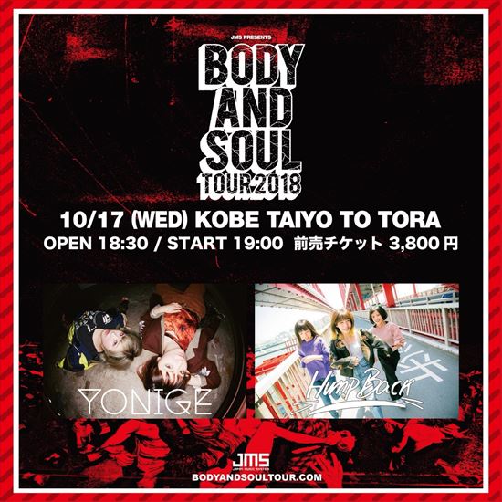 JMS presents BODY and SOUL TOUR
